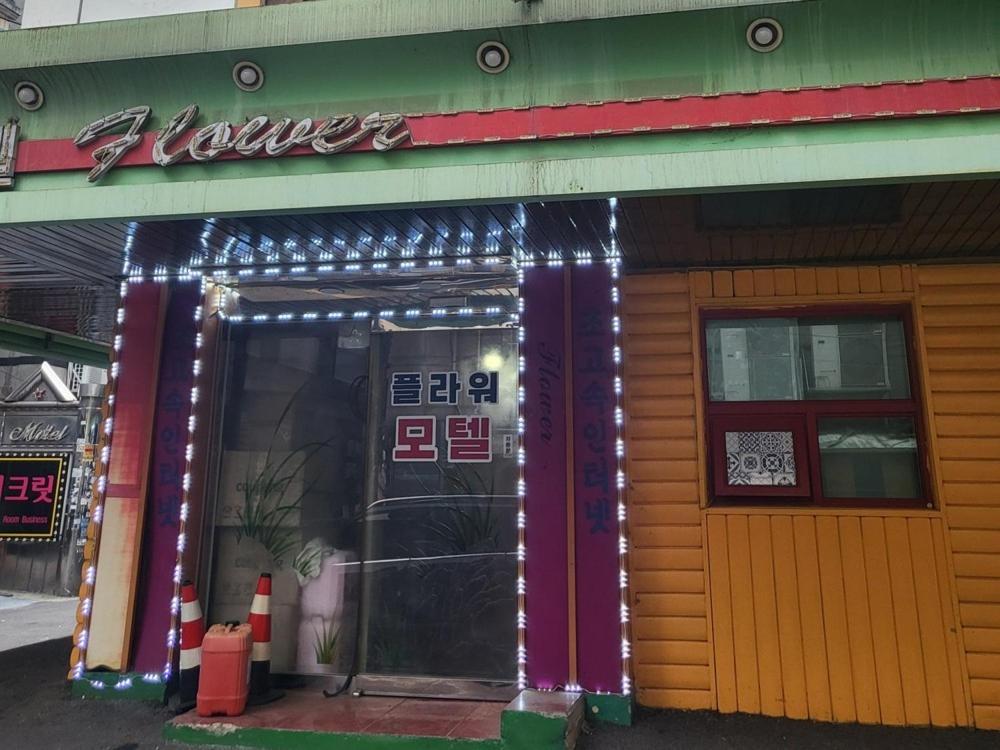 Sillim Flower Seoul