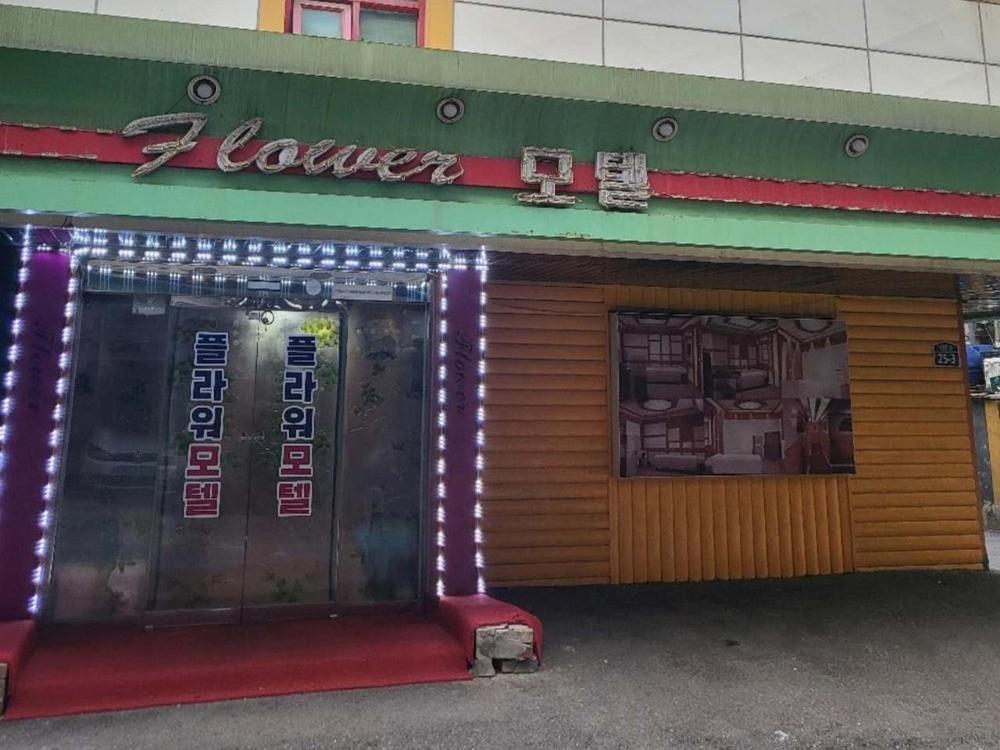 Sillim Flower * Seoul